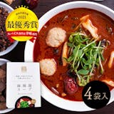 麻辣湯(マーラータン)の素のおすすめ人気ランキング【2026年7月】 5