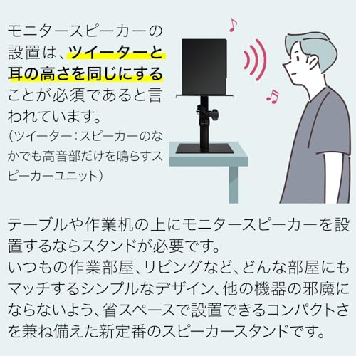 モニタースピーカースタンド 4