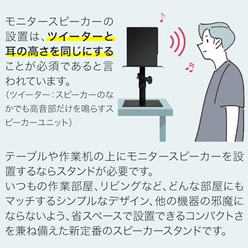 モニタースピーカースタンド 4