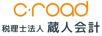 税理士法人 蔵人会計 1