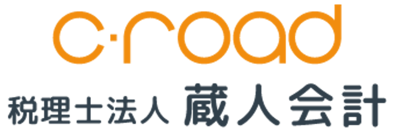税理士法人 蔵人会計 1