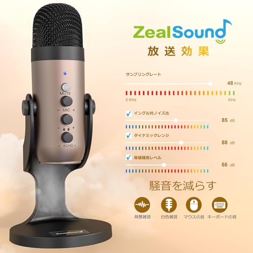 ASMR配信用マイク  3