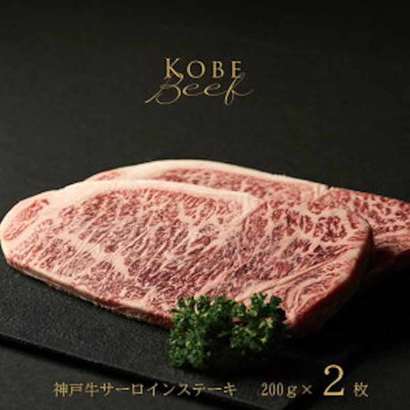 サーロイン ステーキ 1