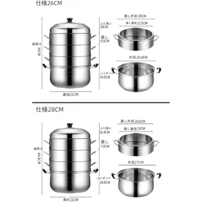 蒸し器 2