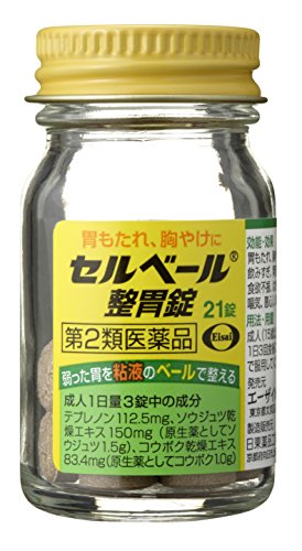 セルベール整胃錠 2