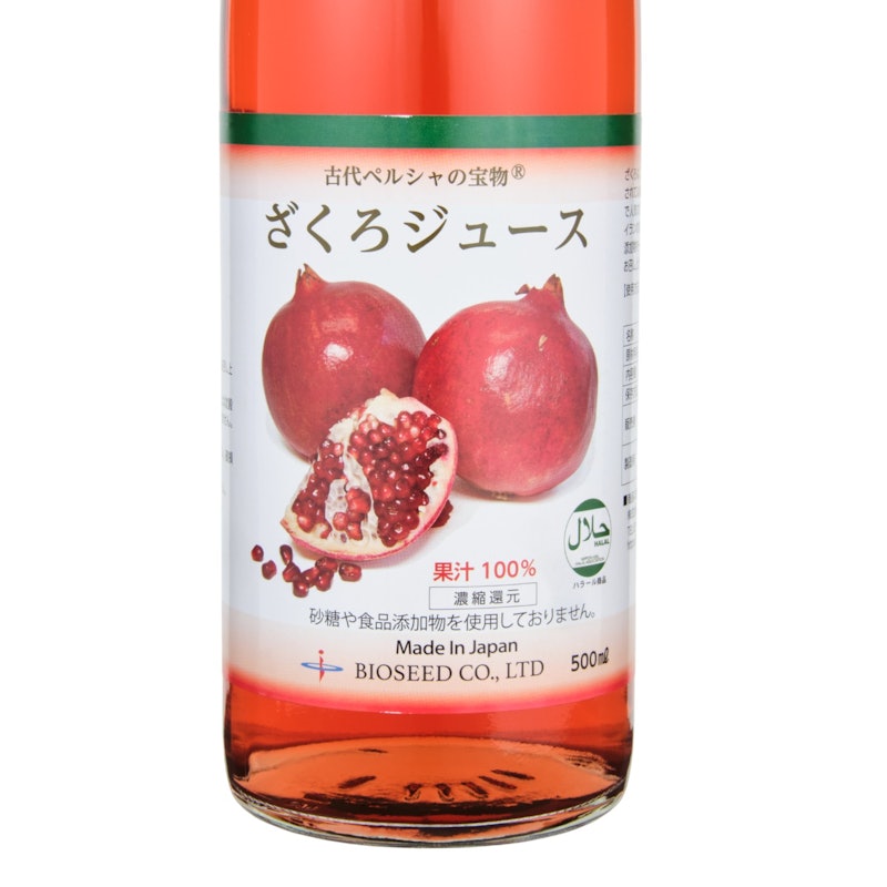 ざくろジュース 2
