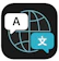 Apple 翻訳 1