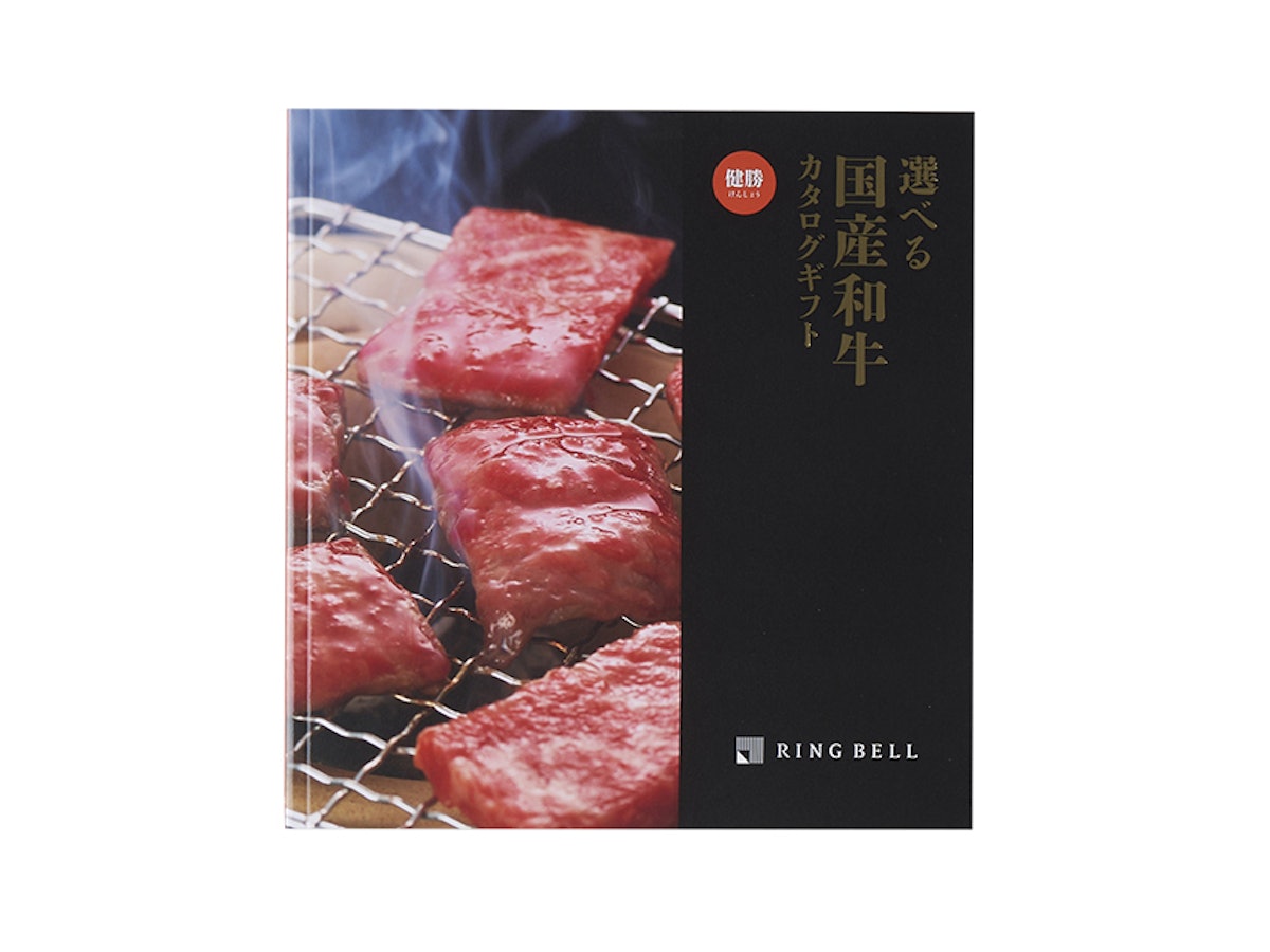 選べる黒毛和牛カタログギフトRINGBELL リンベル【溌剌】11000円コース リンベル 選べる国産和牛カタログギフト 健勝をレビュー