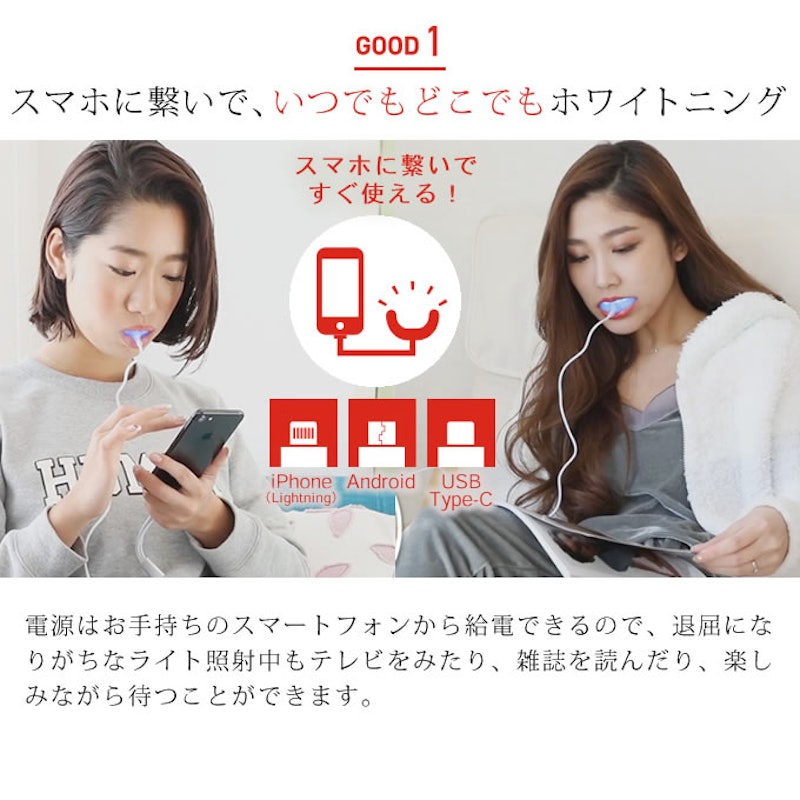 スマートホワイトプラス LEDマウスピース 2