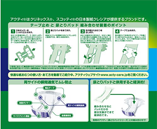寝たまま交換テープ止め 2