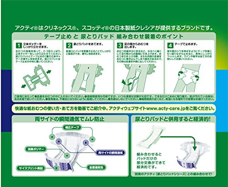 寝たまま交換テープ止め 2