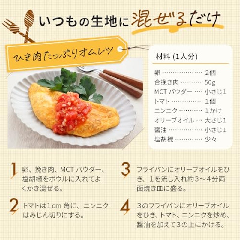 MCTオイルパウダーゼロ 2