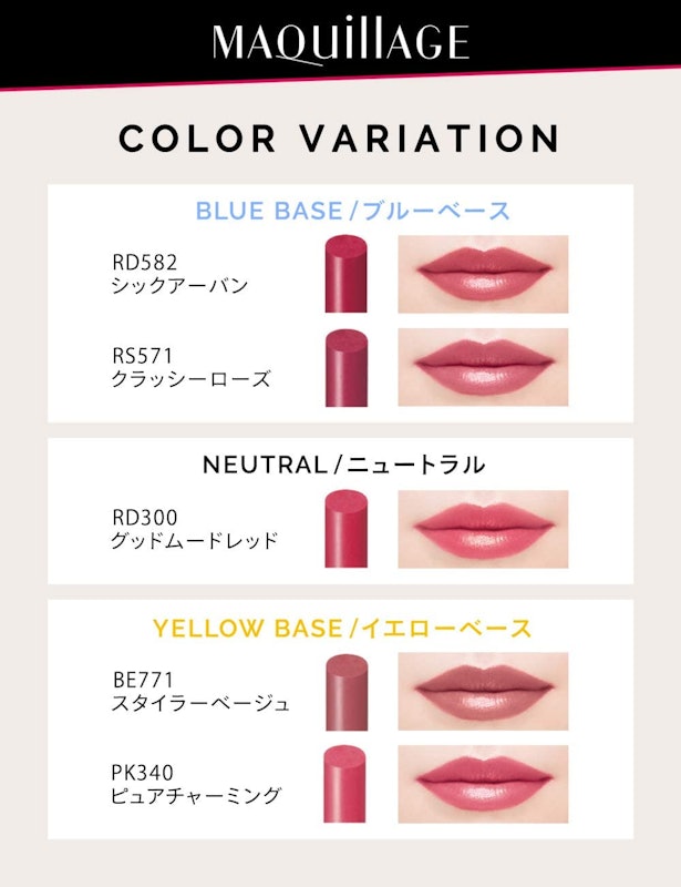 ドラマティックルージュN 5