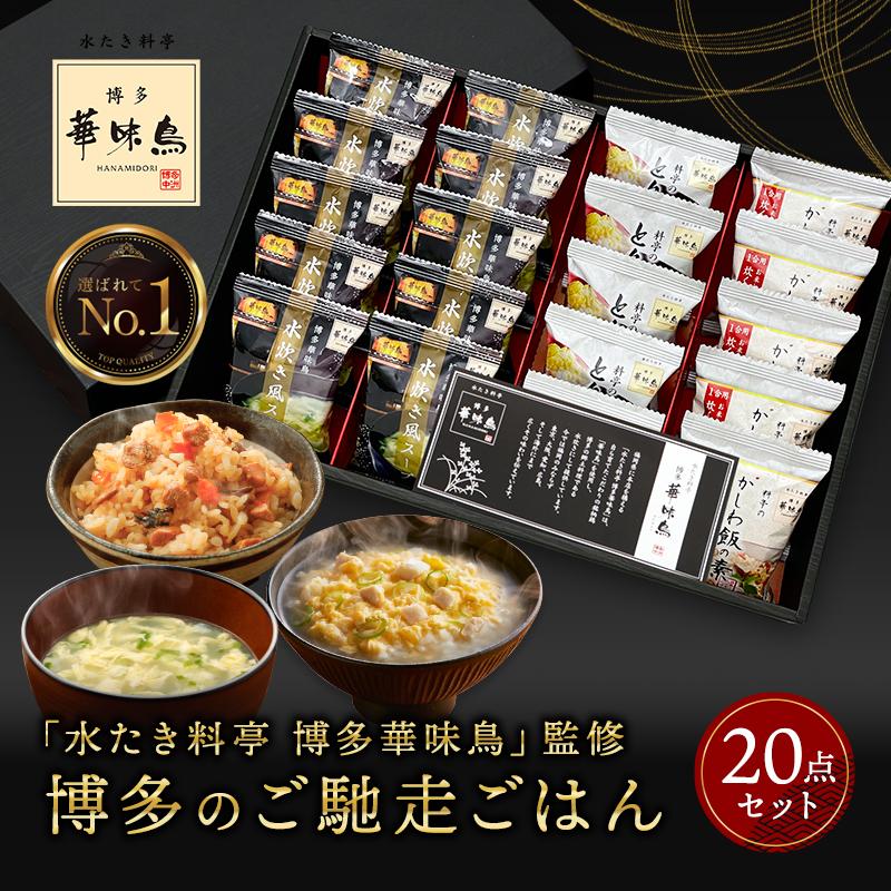 博多華味鳥 博多のご馳走ごはん 1
