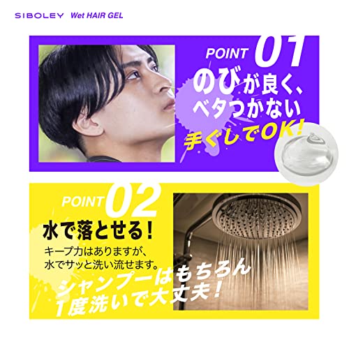 ウェットジェル 5