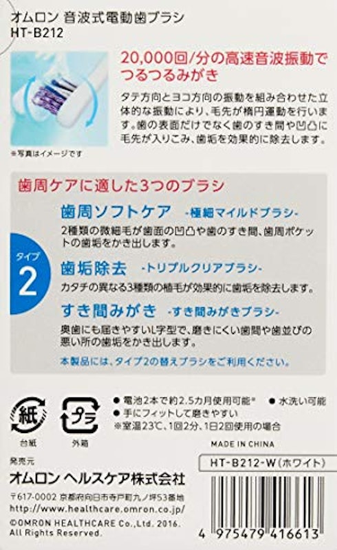 音波式電動歯ブラシ 3