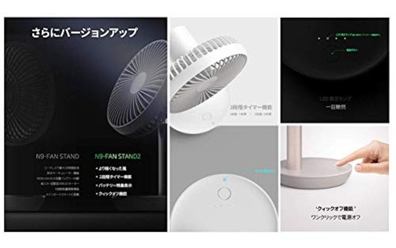 コードレス扇風機 FAN STAND2 3