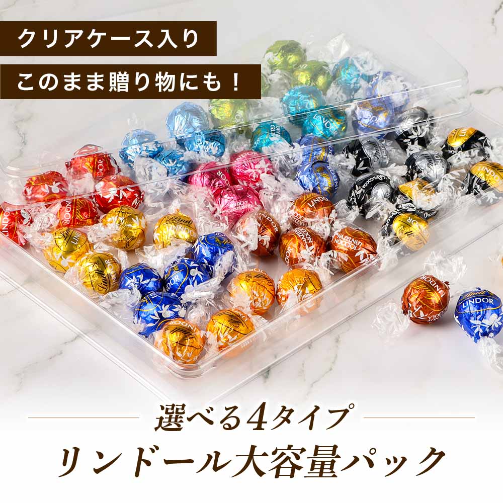 チョコレートアソート 2