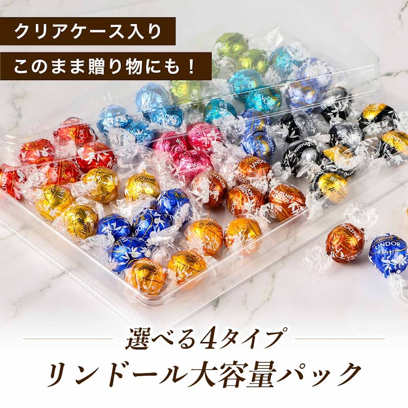 チョコレートアソート 2