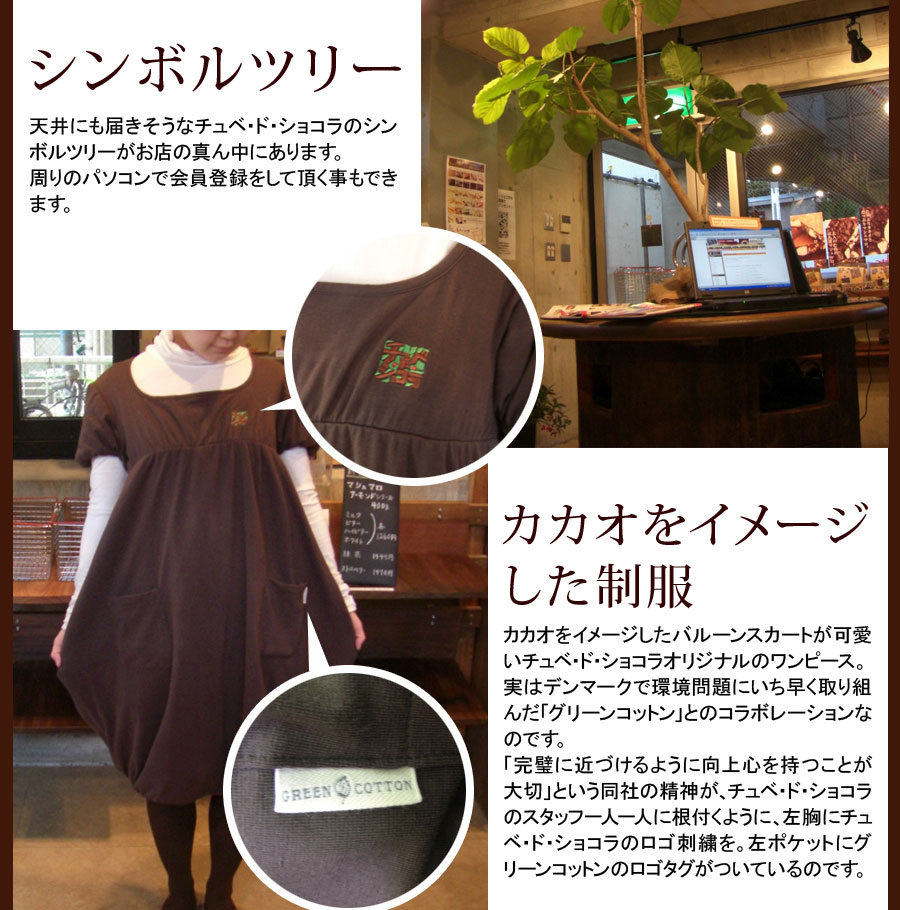 自由が丘本店 3