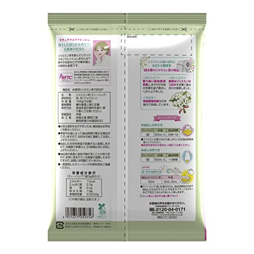 ジャスミン茶 ティーバッグ 2