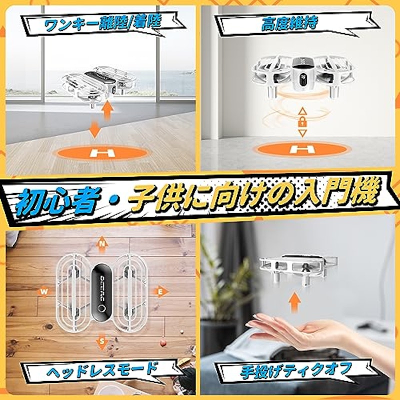 ドローン 6