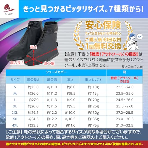 シューズカバー 6