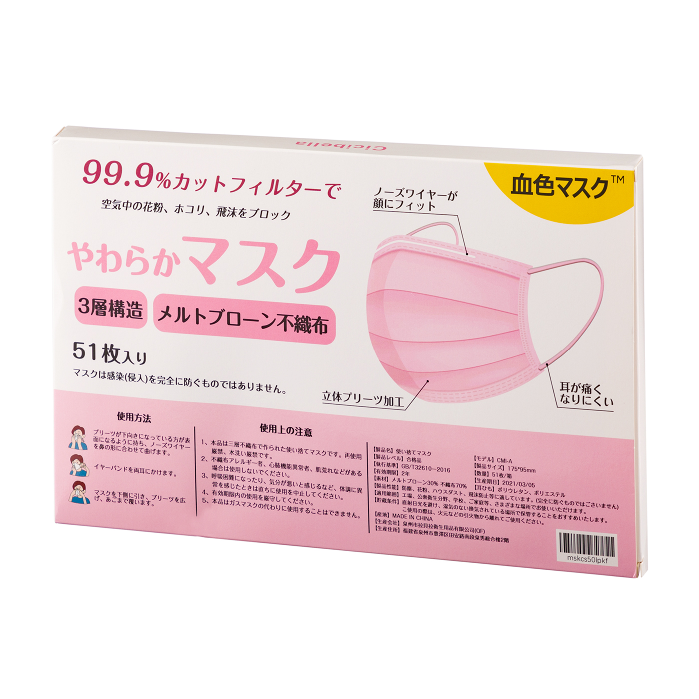 22年1月 使い捨てマスク 不織布マスクのおすすめ人気ランキング41選 徹底比較 Mybest
