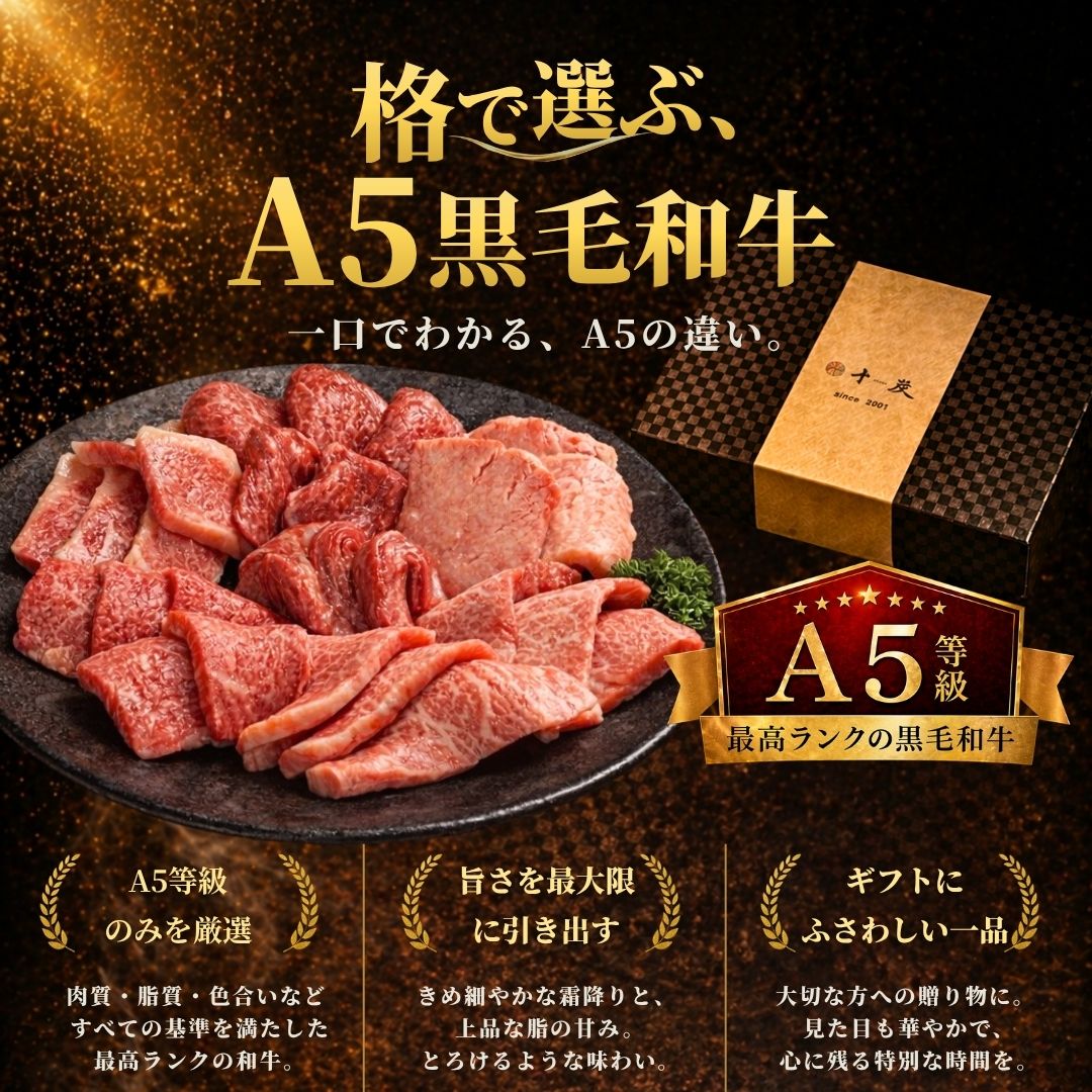 黒毛和牛 焼肉食べ比べセット 3