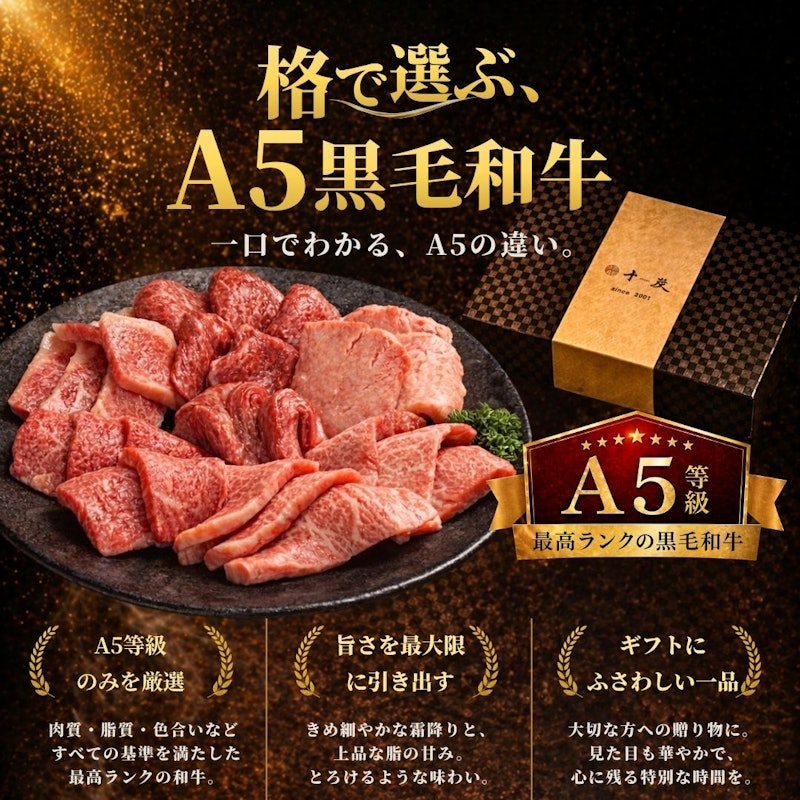 黒毛和牛 焼肉食べ比べセット 3