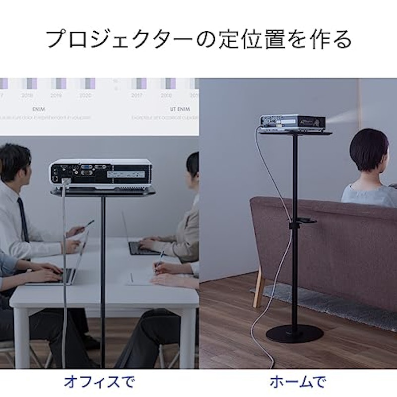 プロジェクタースタンド 2