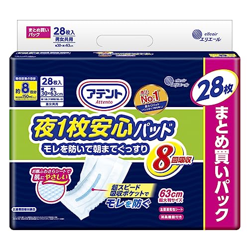 尿とりパッドのおすすめ人気ランキング【介護用に！2026年5月】 | マイ