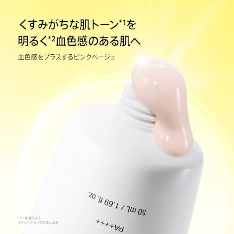 ANUA ビタCトーンアップサンクリーム ピンクベージュ 4