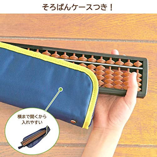 EXYそろばんパック 3