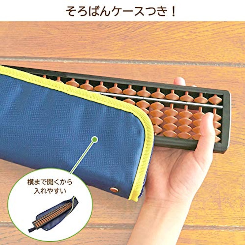 EXYそろばんパック 3