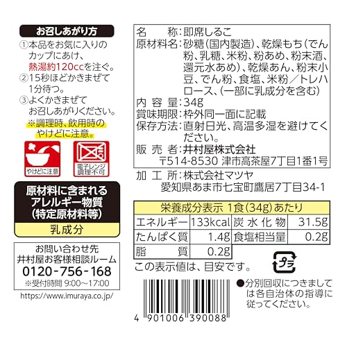 お気に入りしるこ 2