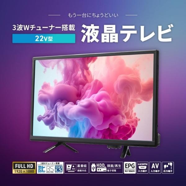 22インチテレビのおすすめ人気ランキング | マイベスト