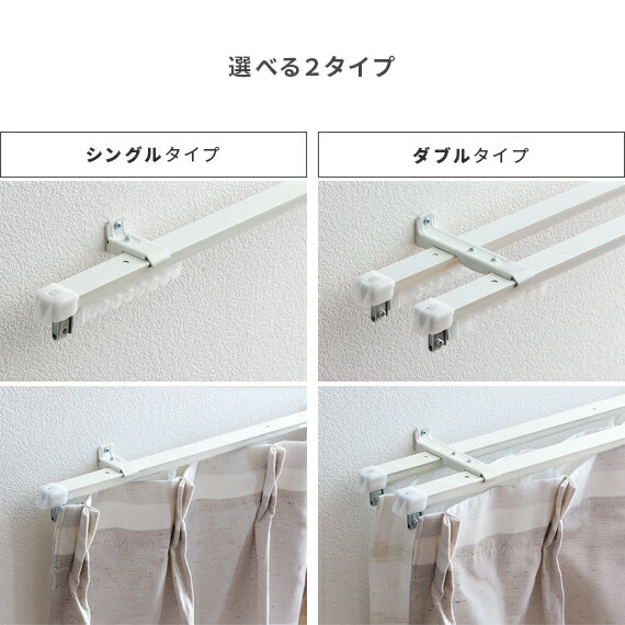 カーテンレール  4