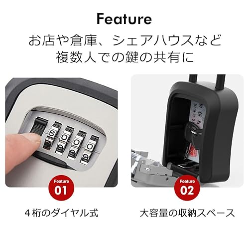 ダイヤル式キーボックス 3