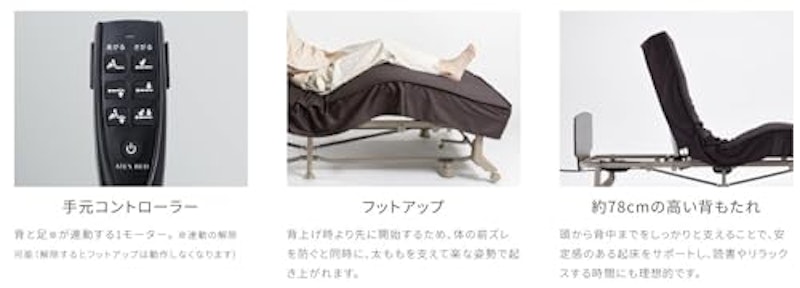 収納式 電動リクライニングベッド 4