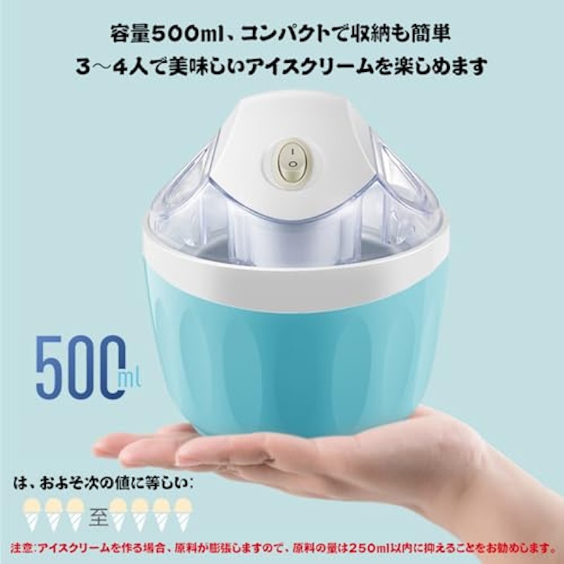 アイスクリームマシン 3