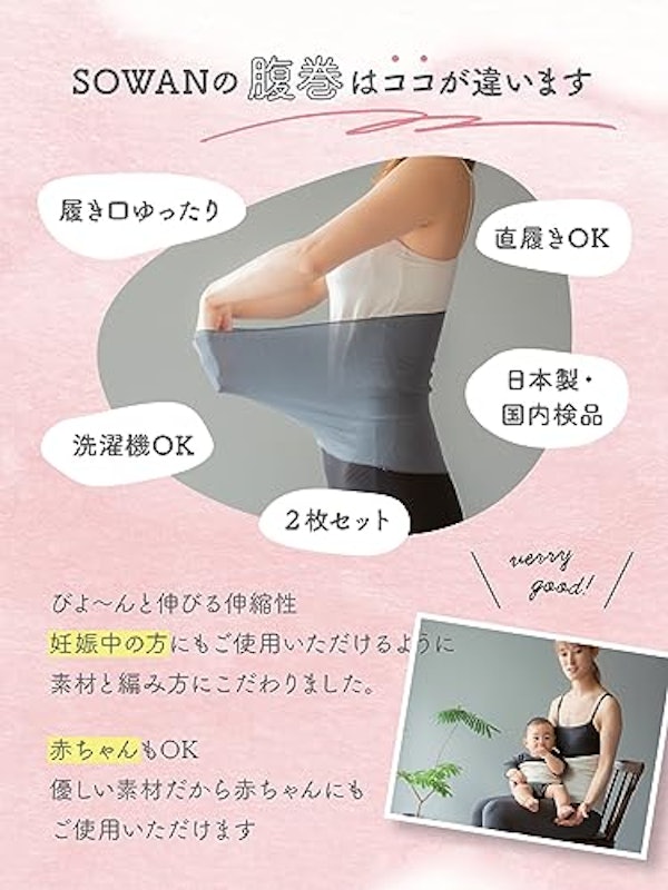 シルク混腹巻 2