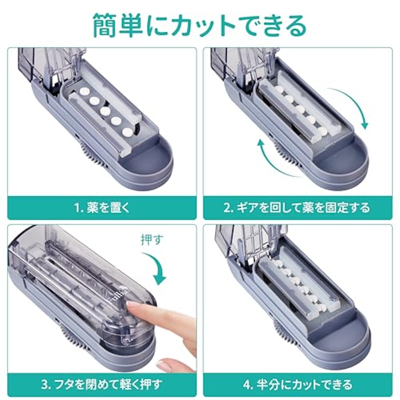 ピルカッター 3