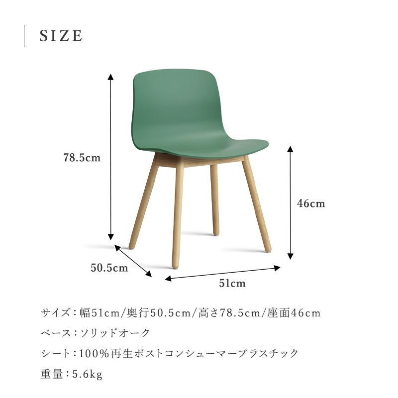 アバウト ア チェア AAC 12 2.0 2
