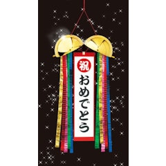 21年 くす玉のおすすめ人気ランキング12選 Mybest 21年 くす玉のおすすめ人気ランキング12選 Mybest