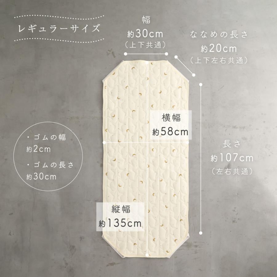 お昼寝コットカバー 24