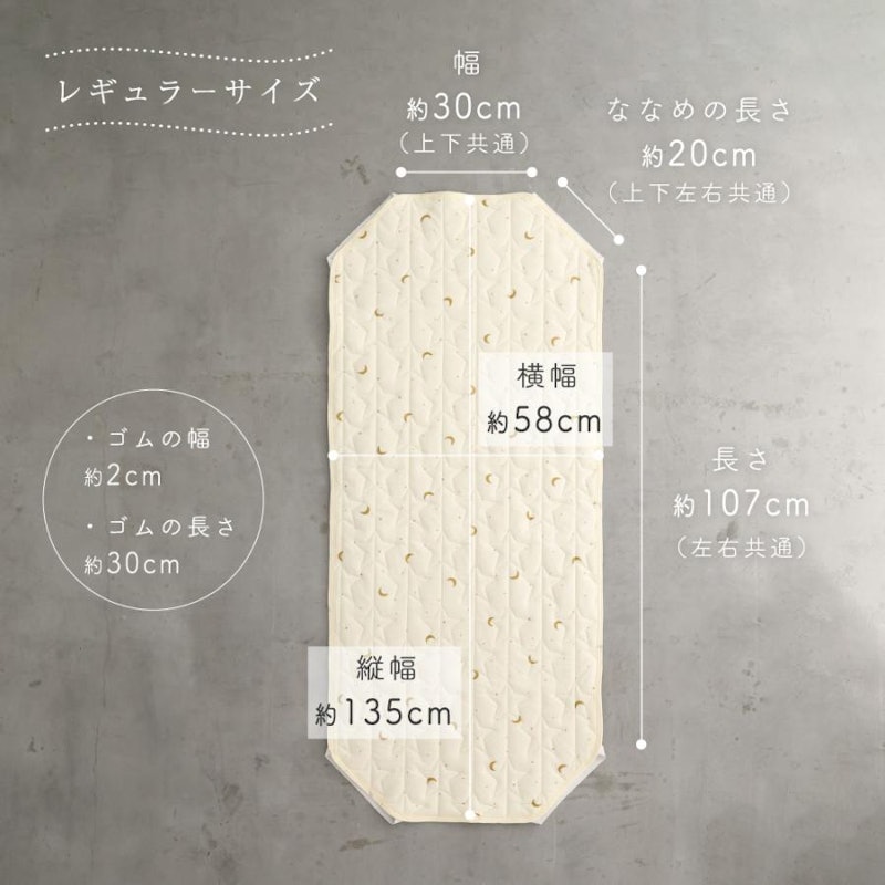 お昼寝コットカバー 24