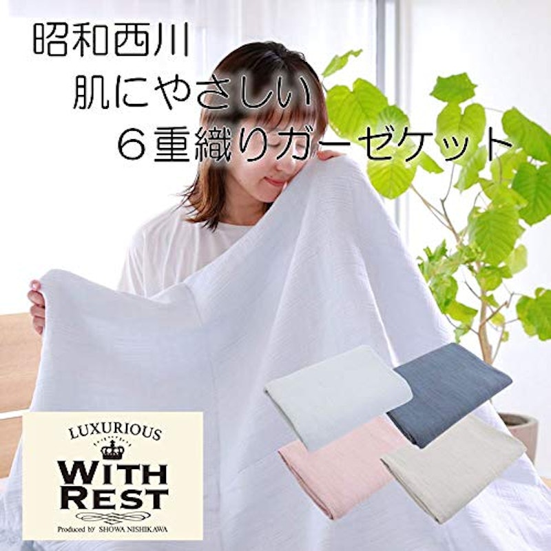 6重織ガーゼケット 2