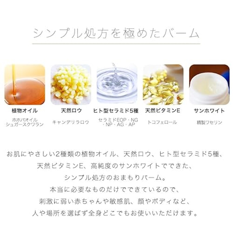 モイストバリアバーム 3