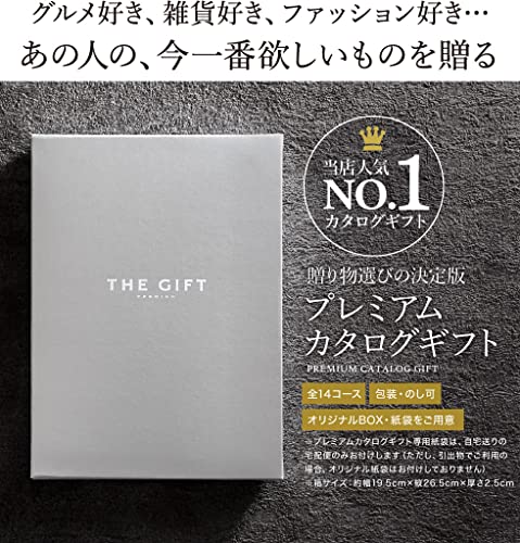 高級カタログギフトのおすすめ人気ランキング【2026年9月】 | マイベスト